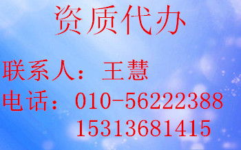 北京企業(yè)資質(zhì)升級價(jià)格與型號規(guī)格的勞務(wù)服務(wù)全解析