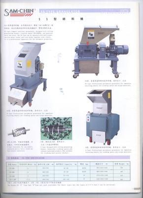 佛山市順德區(qū)川田冷水機(jī)供應(yīng)碎料機(jī) 價(jià)格、廠家與圖片一覽